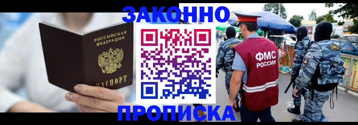 временная регистрация законно в Каргополе