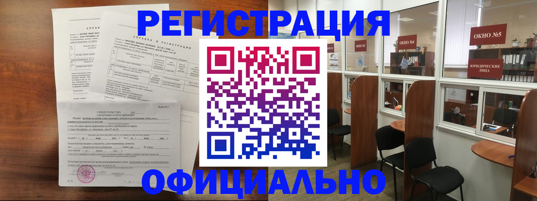 прописка в квартире в Каргополе