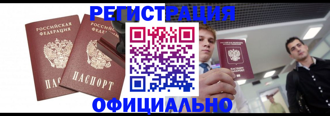 временная регистрация в квартире в Каргополе