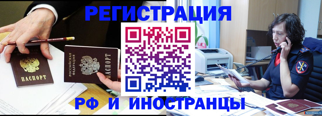 временная регистрация недорого в Каргополе